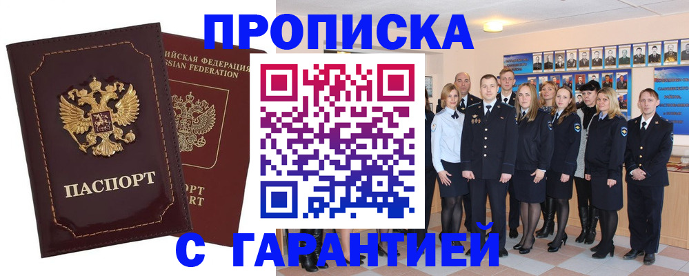 временная регистрация для всех в Трёхгорном
