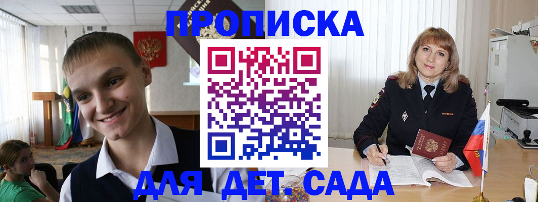 прописка от собственника в Трёхгорном
