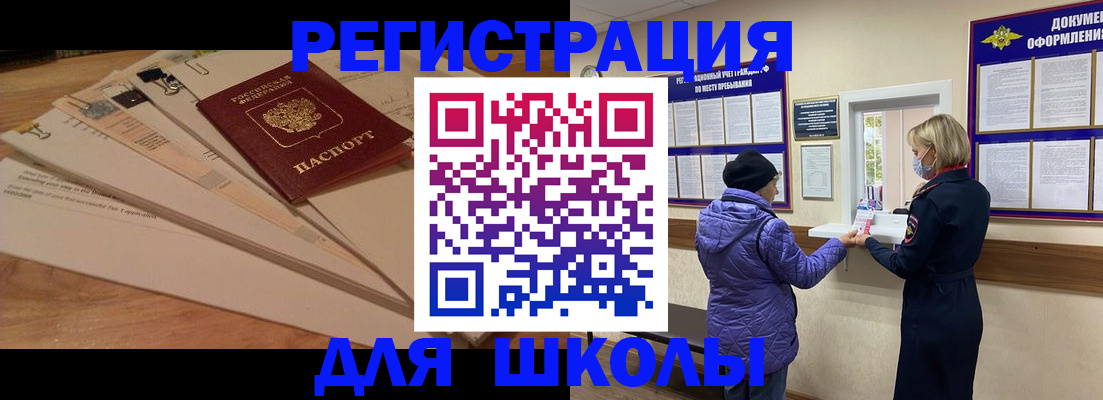 прописка законно в Трёхгорном