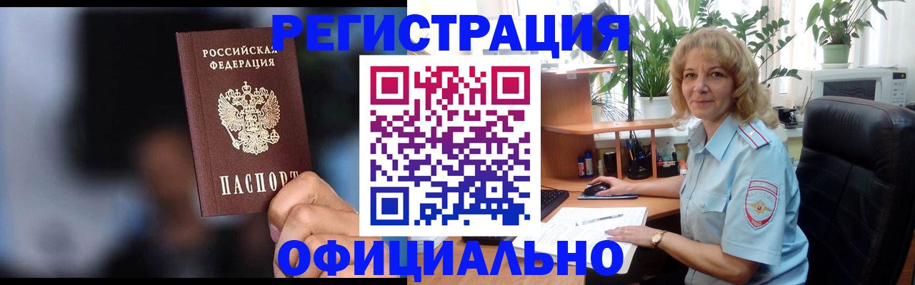 временная прописка в Трёхгорном
