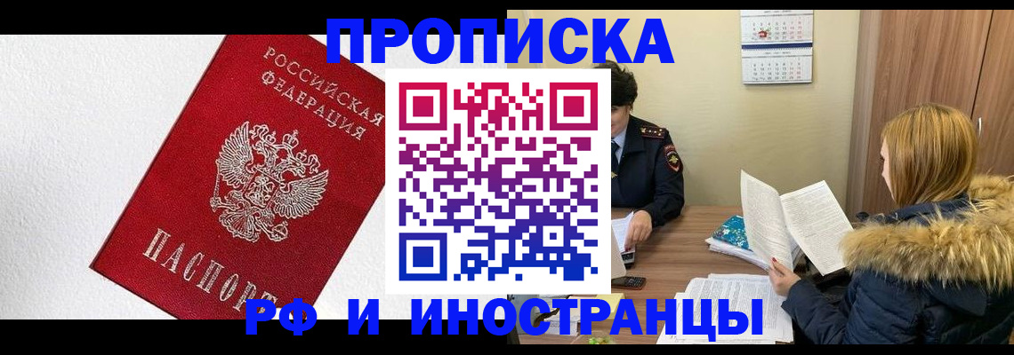 временная регистрация госуслуги в Трёхгорном
