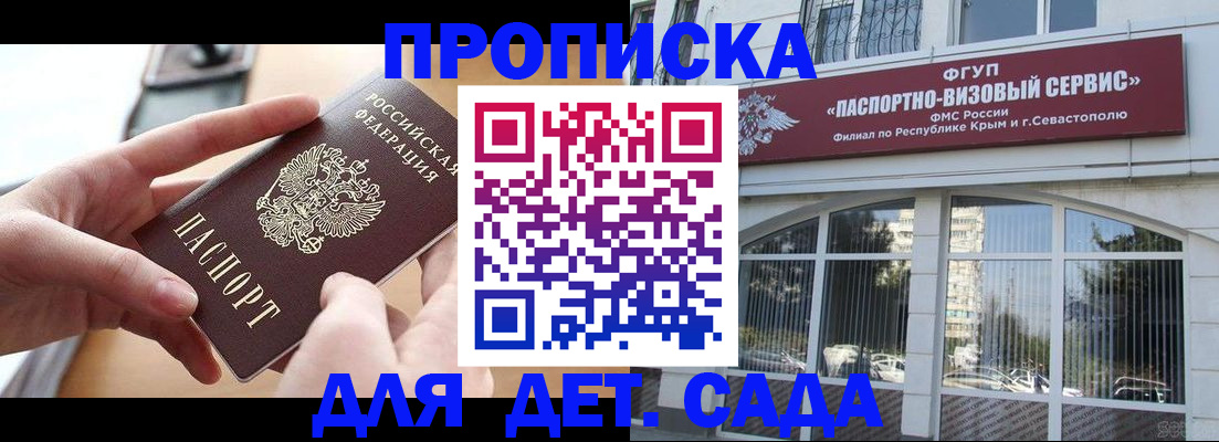временная регистрация собственник в Трёхгорном